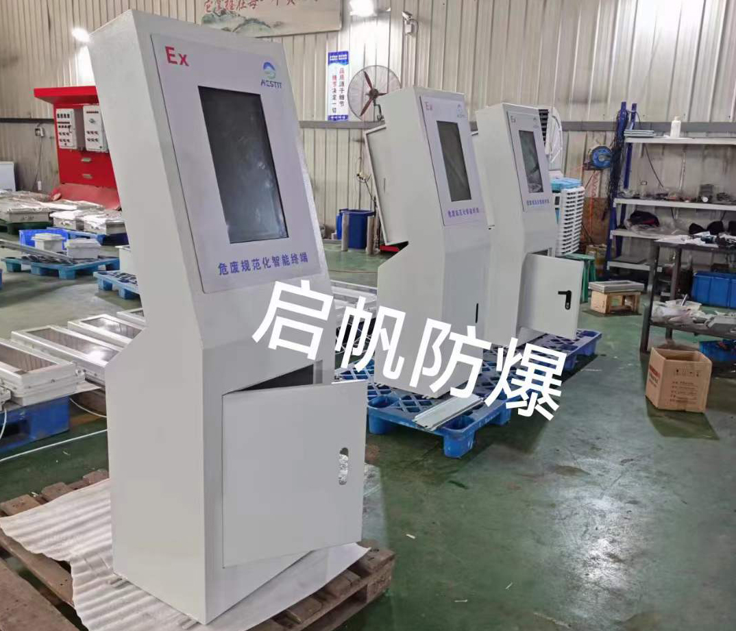 啟帆防爆生產(chǎn)防爆危廢終端材質(zhì)尺寸可定制