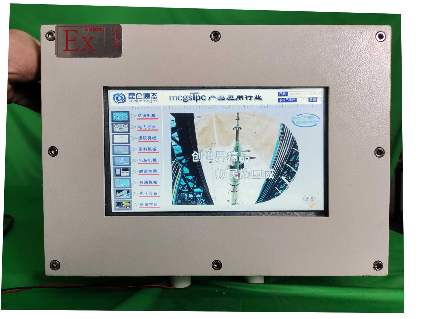 西門子防爆觸摸屏