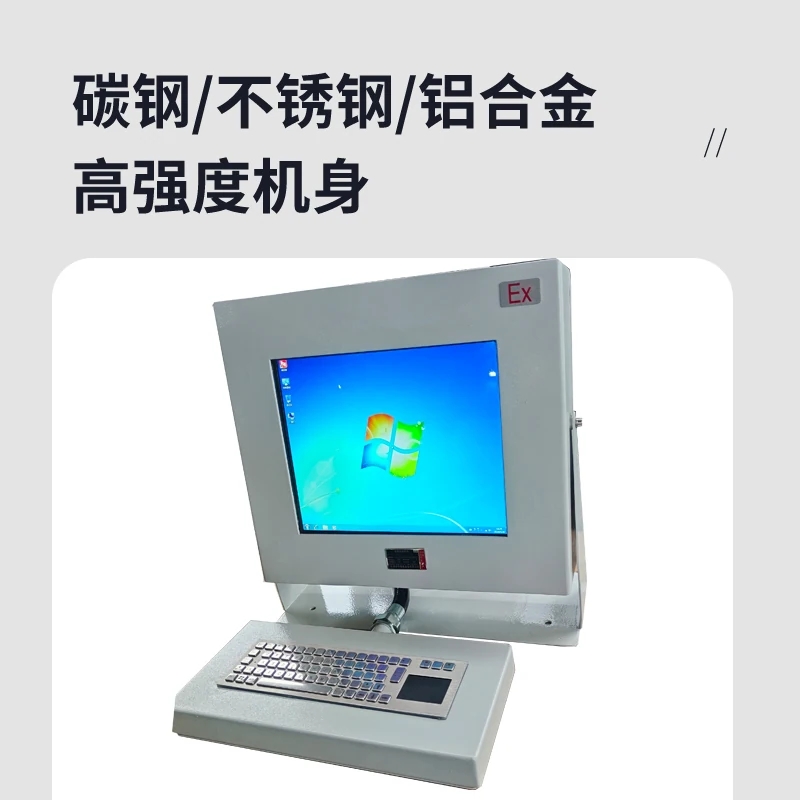 防爆工控機生產(chǎn)廠家，國家防爆合格認證，防爆等級高，證書齊全