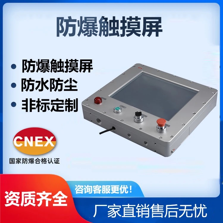 西門子防爆觸摸屏生產(chǎn)廠家，防爆等級高，證書齊全